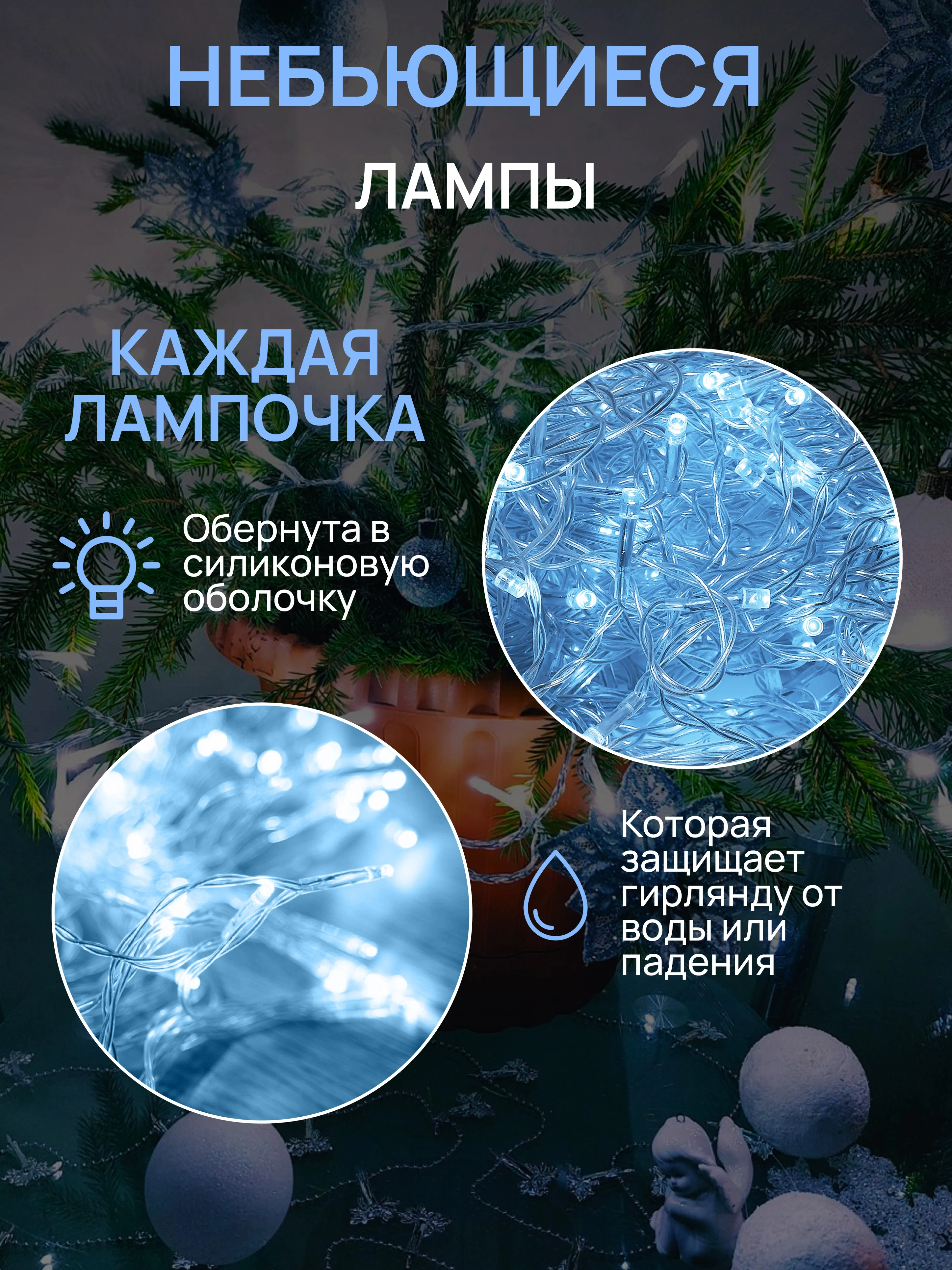 Разноцветный dumont Новогодняя гирлянда-нить 25 м, 8 режимов, с коннектором
