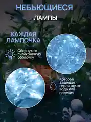 Разноцветный dumont Новогодняя гирлянда-нить 25 м, 8 режимов, с коннектором