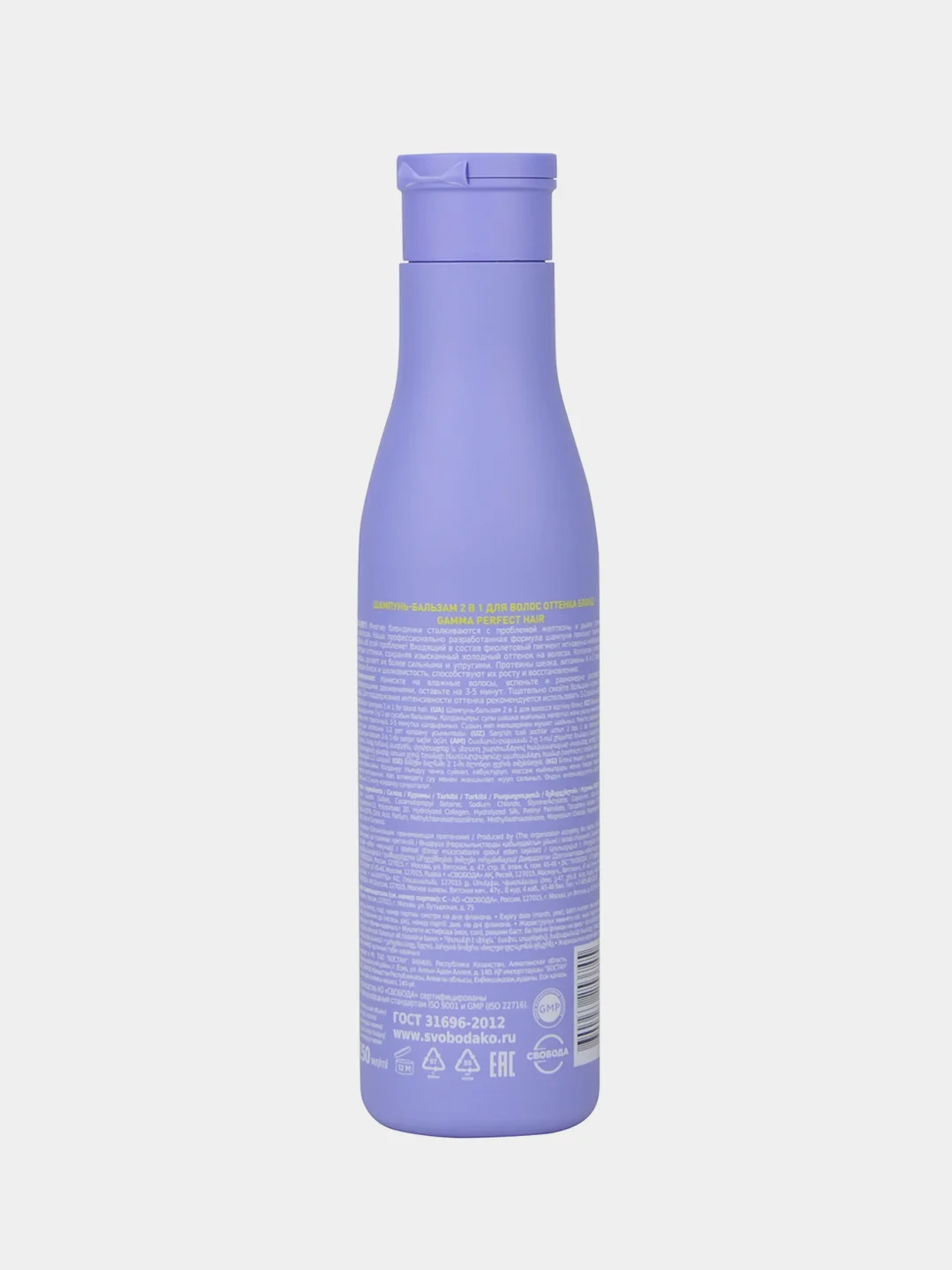 Шампунь-бальзам SVOBODA GAMMA Perfect Hair, 2 в 1, для волос, 250 мл