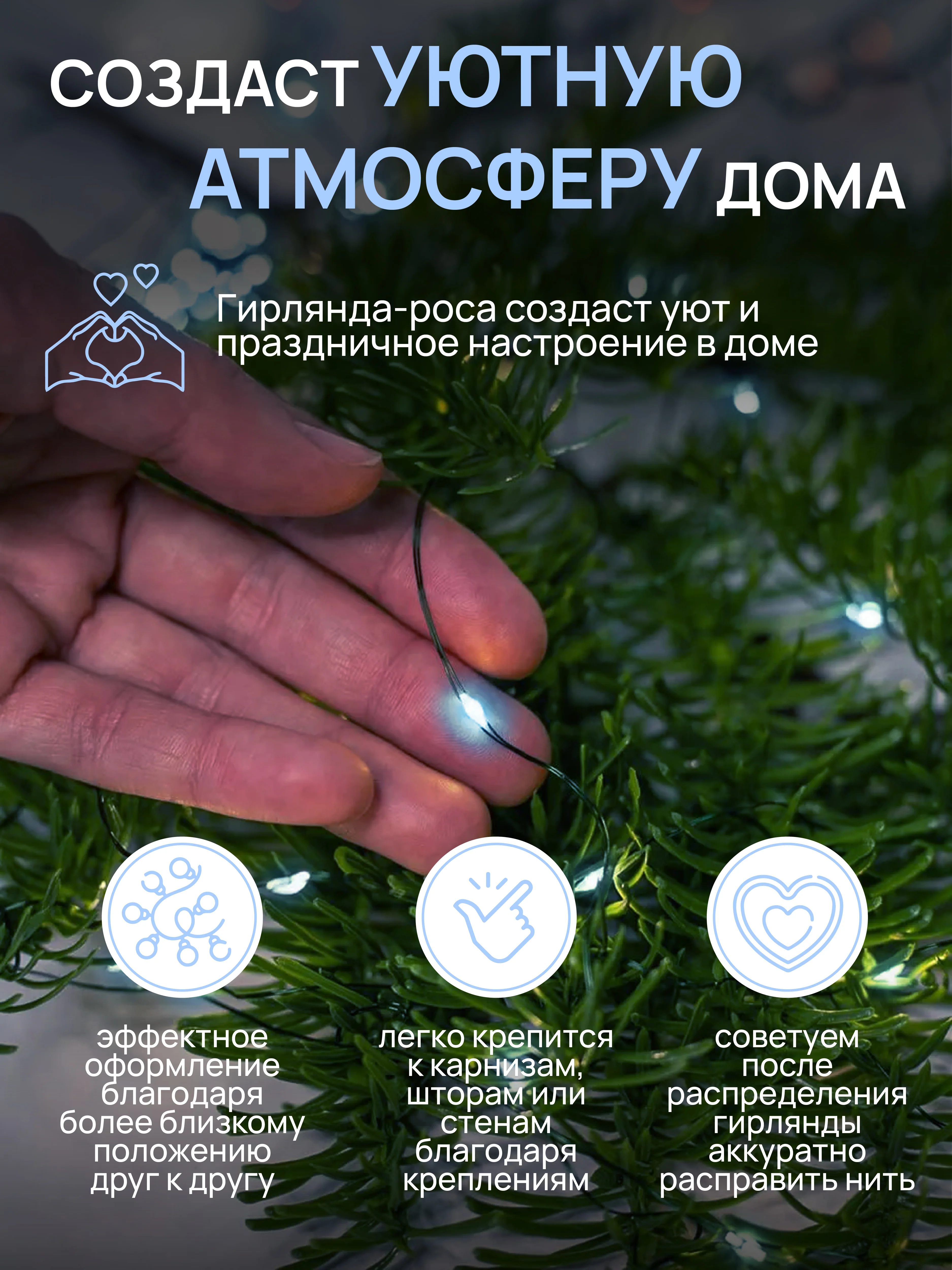 Ледяной dumont Новогодняя гирлянда-нить роса на катушке 50 м 8 режимов