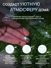 Ледяной dumont Новогодняя гирлянда-нить роса на катушке 50 м 8 режимов