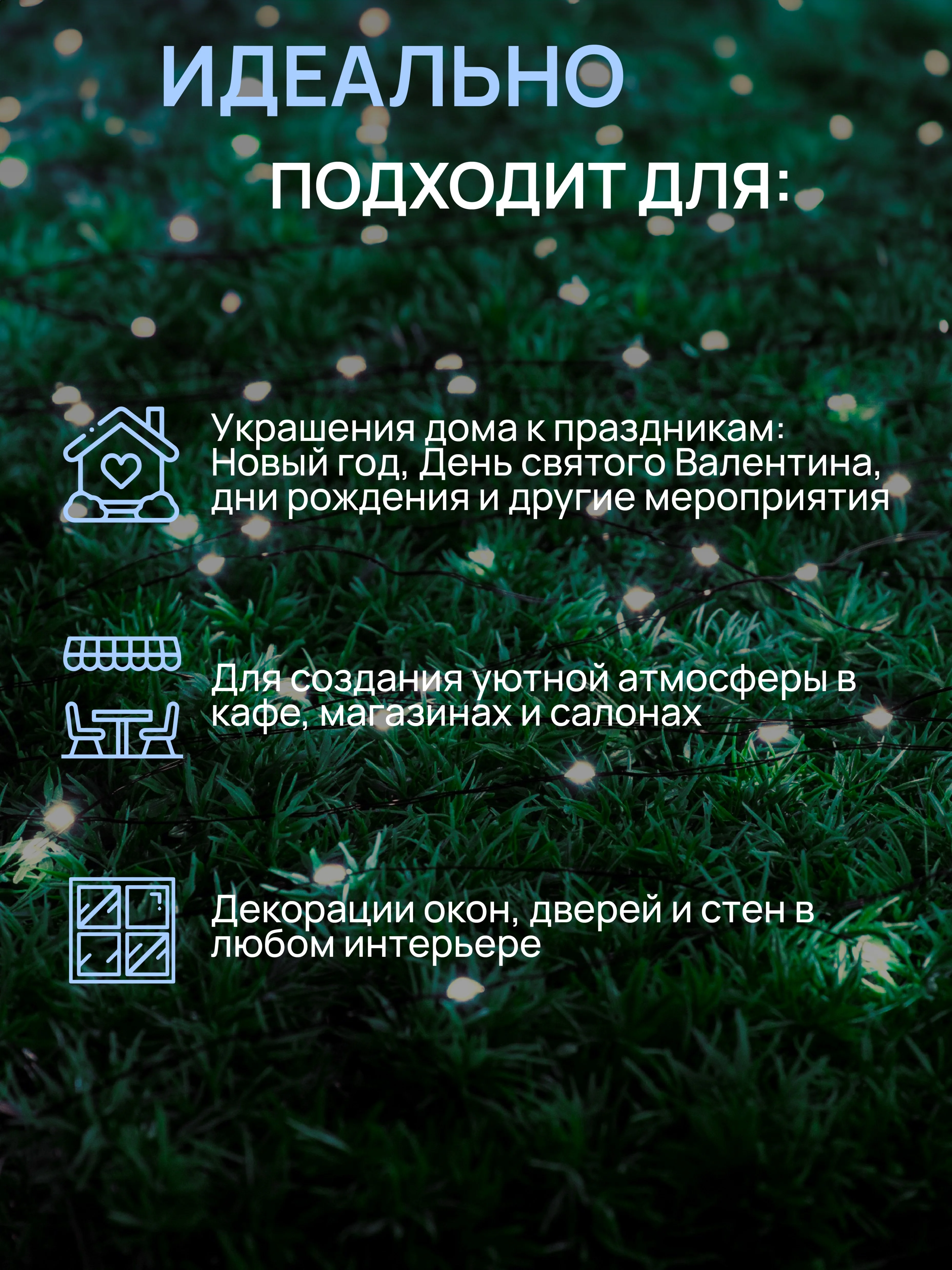 Ледяной dumont Новогодняя гирлянда-нить роса на катушке 50 м 8 режимов