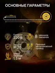 Кремовый dumont Новогодняя гирлянда-нить роса на катушке 50 м 8 режимов