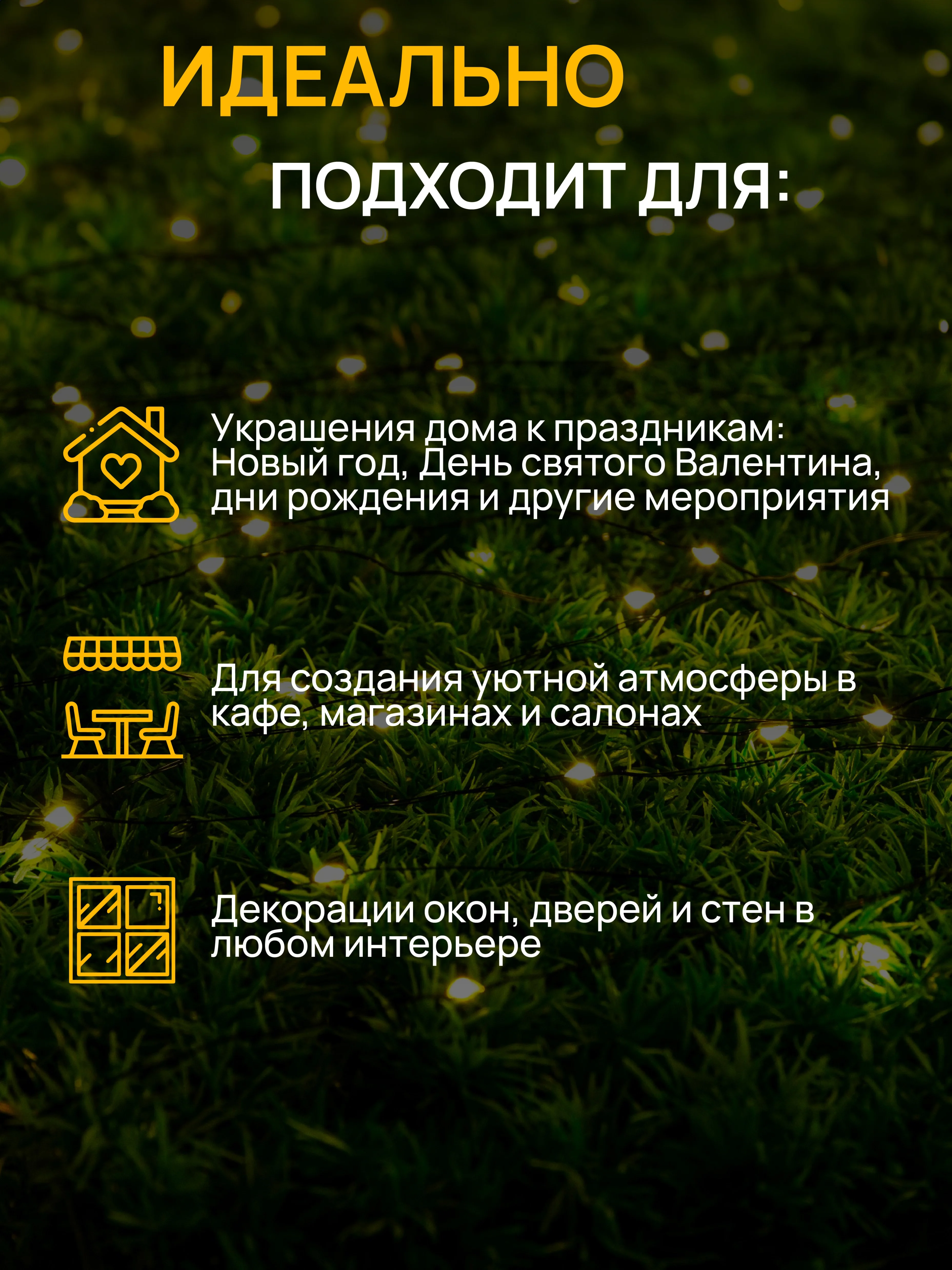 Кремовый dumont Новогодняя гирлянда-нить роса на катушке 50 м 8 режимов