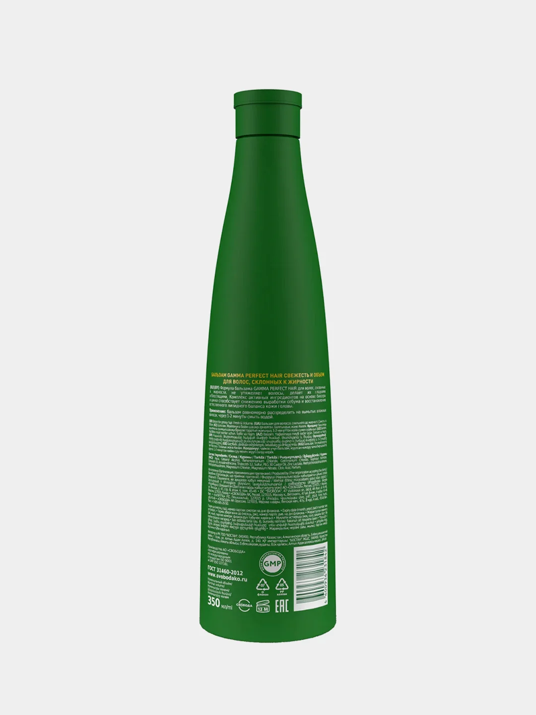 Бальзам SVOBODA Gamma Perfect Hair, свежесть и объем, 350 мл