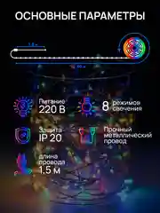 Разноцветный dumont Новогодняя гирлянда-нить роса на катушке 50 м 8 режимов