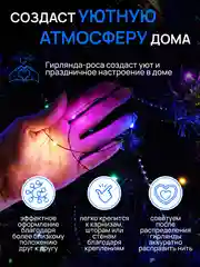 Разноцветный dumont Новогодняя гирлянда-нить роса на катушке 50 м 8 режимов