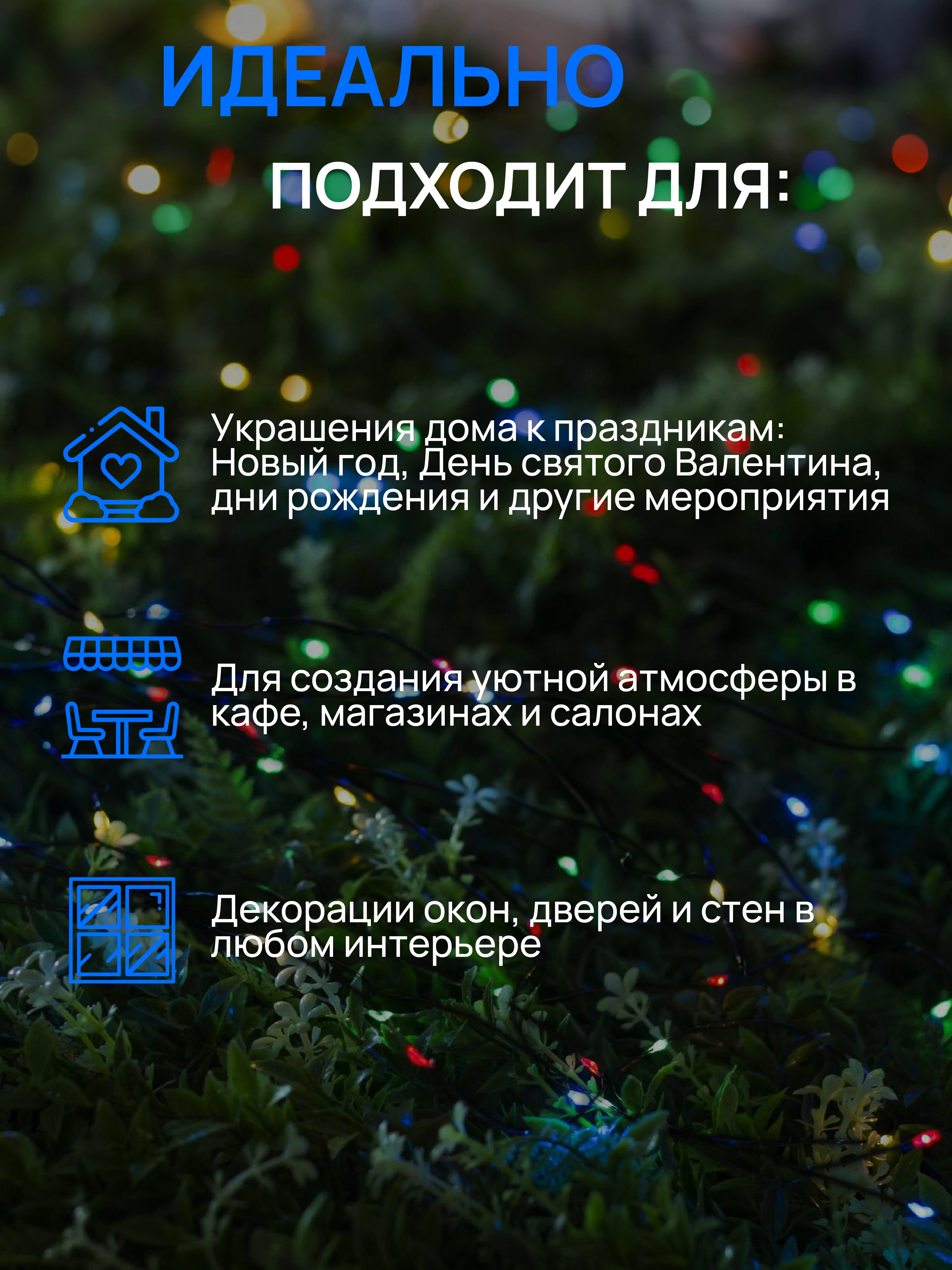 Разноцветный dumont Новогодняя гирлянда-нить роса на катушке 50 м 8 режимов