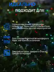 Разноцветный dumont Новогодняя гирлянда-нить роса на катушке 50 м 8 режимов