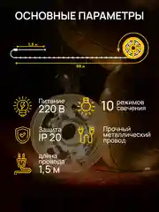 DUMONT Новогодняя гирлянда-нить роса на катушке с пультом 50 метров, 10 режимов