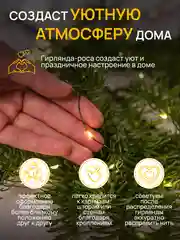 DUMONT Новогодняя гирлянда-нить роса на катушке с пультом 50 метров, 10 режимов