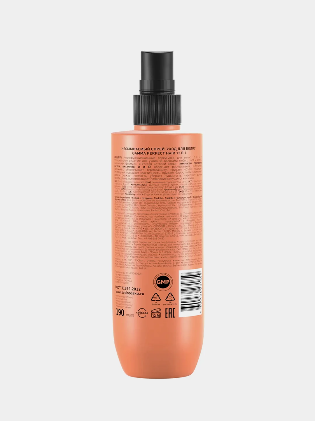 Несмываемый спрей-уход для волос GAMMA Perfect Hair 12 в 1, 190 мл
