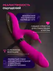 Вибратор кролик с управлением через приложение
