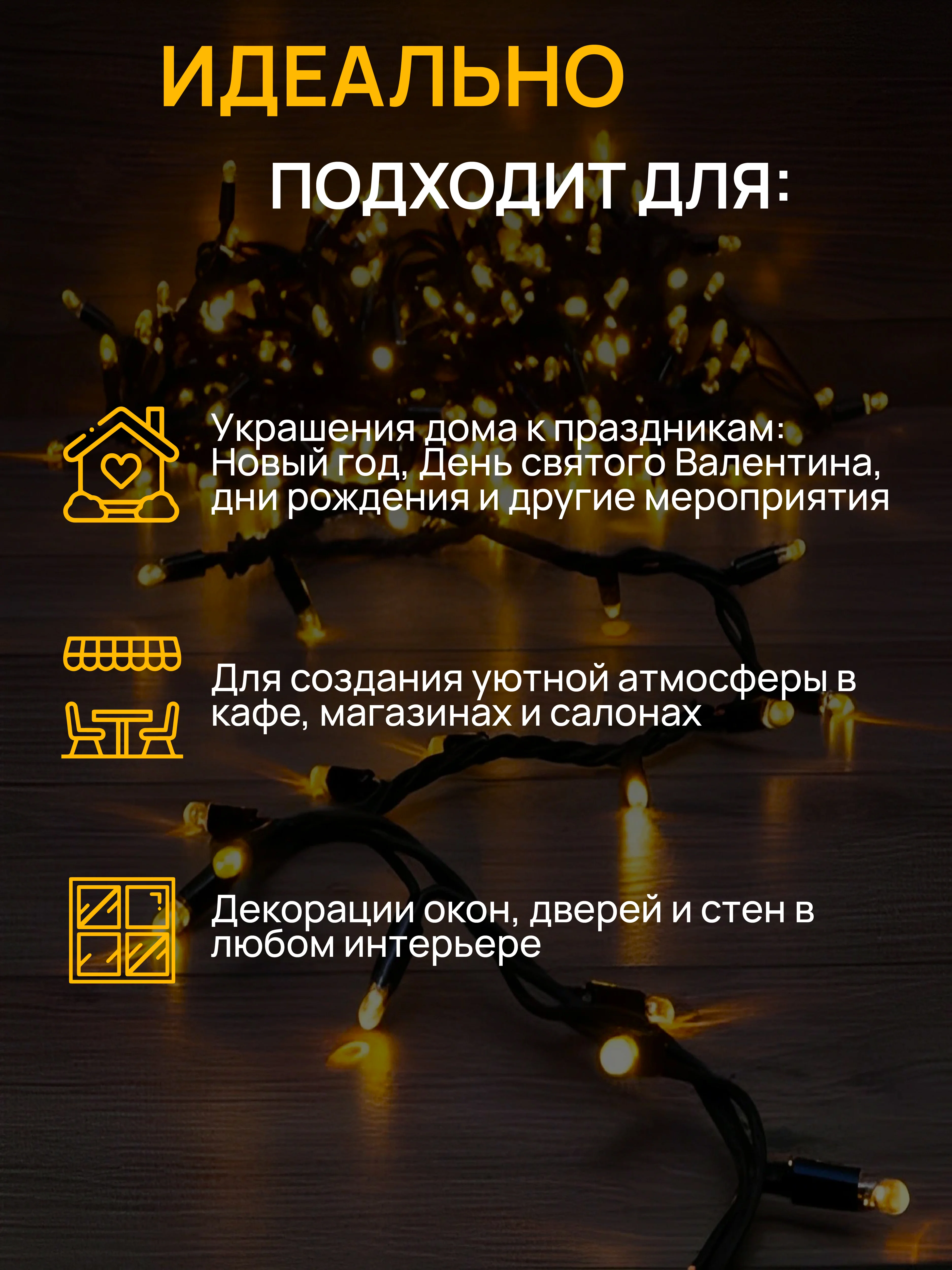 Кремовый dumont Новогодняя гирлянда-нить на катушке 80 м с эффектом мерцания