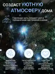 Ледяной dumont Новогодняя гирлянда-нить на катушке 80 м с эффектом мерцания