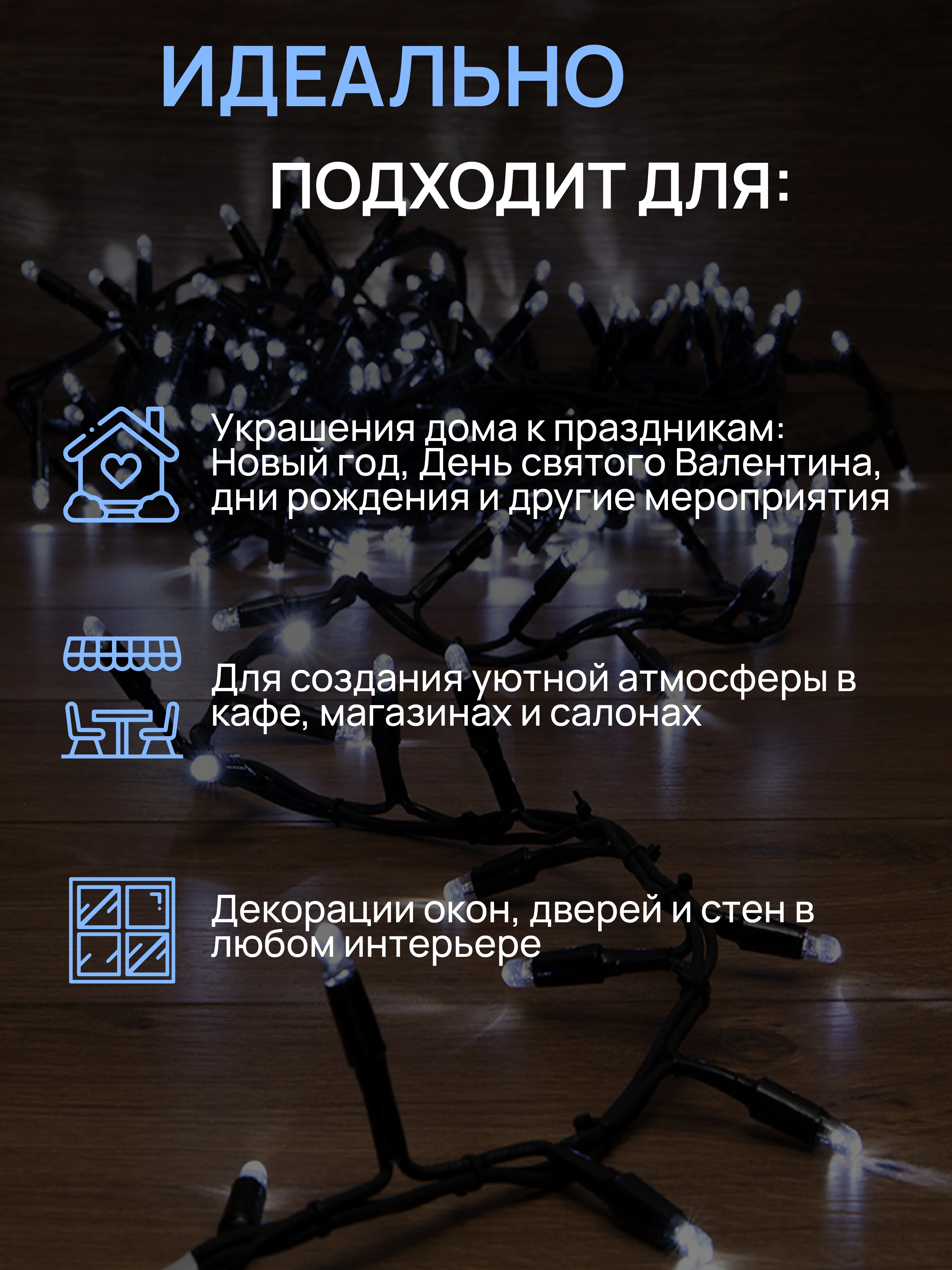Ледяной dumont Новогодняя гирлянда-нить на катушке 80 м с эффектом мерцания