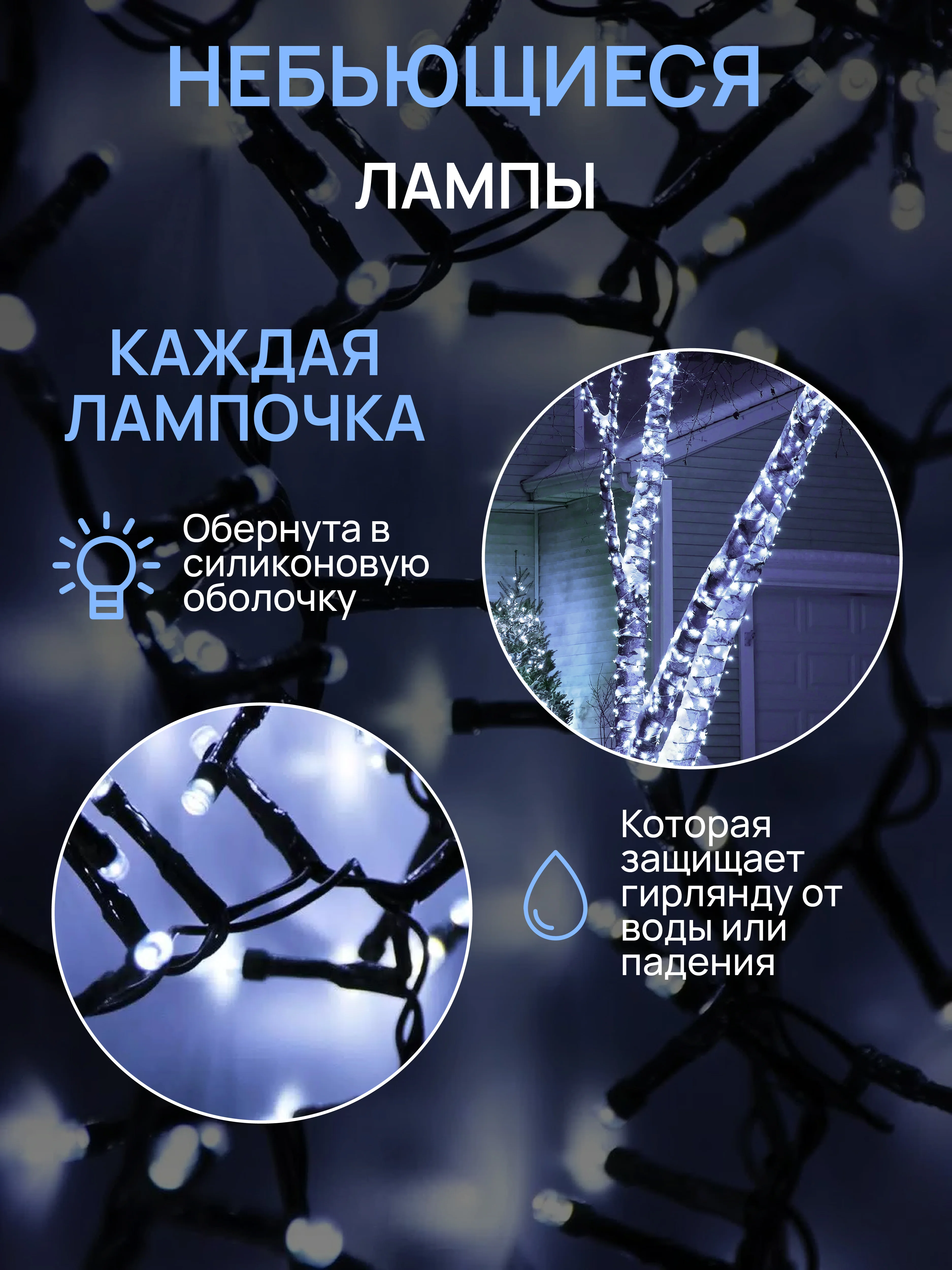Ледяной dumont Новогодняя гирлянда-нить на катушке 80 м с эффектом мерцания