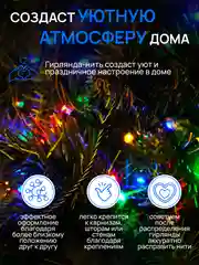 Разноцветный dumont Новогодняя гирлянда-нить на катушке 80 м с эффектом мерцания