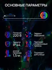 Разноцветный dumont Новогодняя гирлянда-нить на катушке 80 м с эффектом мерцания