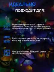 Разноцветный dumont Новогодняя гирлянда-нить на катушке 80 м с эффектом мерцания