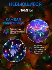 Разноцветный dumont Новогодняя гирлянда-нить на катушке 80 м с эффектом мерцания