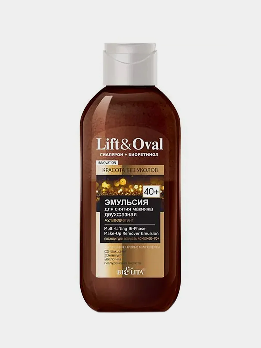 Двухфазная эмульсия для снятия макияжа 40+ Белита Lift&Oval "Мультилифтинг", 200 мл