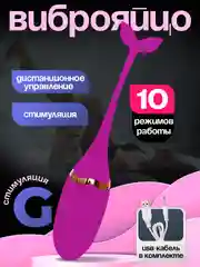Фиолетовый вибратор с дистанционным управлением, виброяйцо
