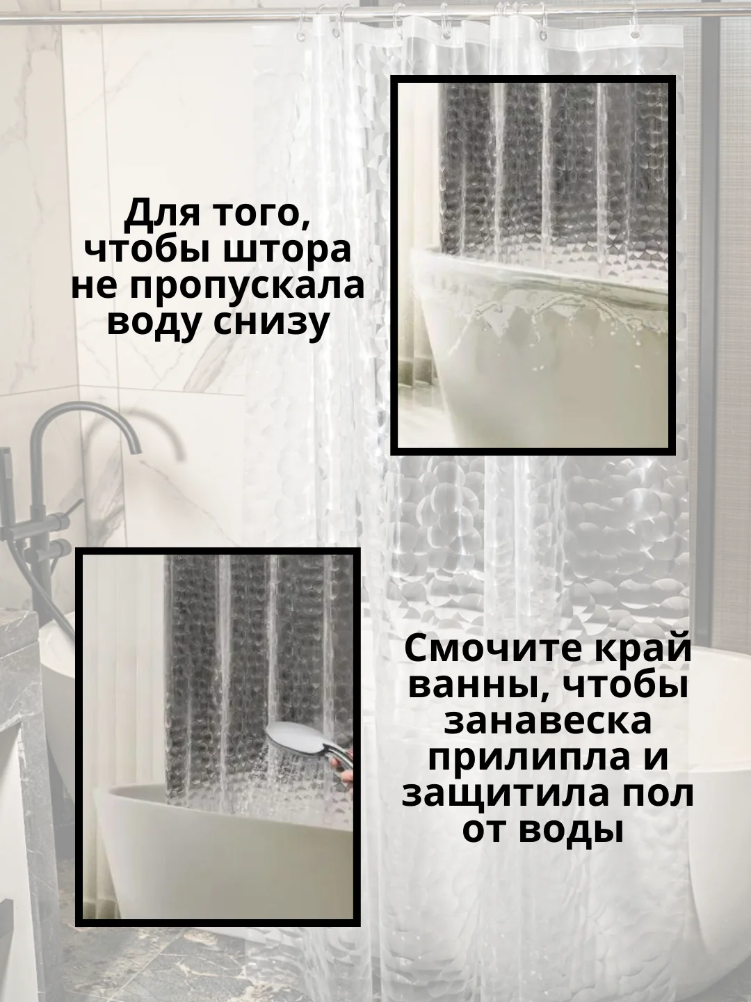 Кремовый штора для ванной комнаты, 3D, прозрачная шторка, с кольцами, 180 х 180, 180 х 200