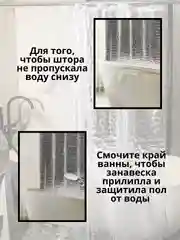 Кремовый штора для ванной комнаты, 3D, прозрачная шторка, с кольцами, 180 х 180, 180 х 200
