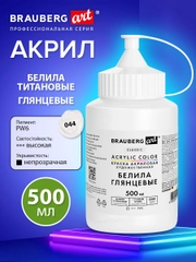 Акриловые краски Brauberg Art, 192539, для рисования белые глянец, белила титановые 500 мл