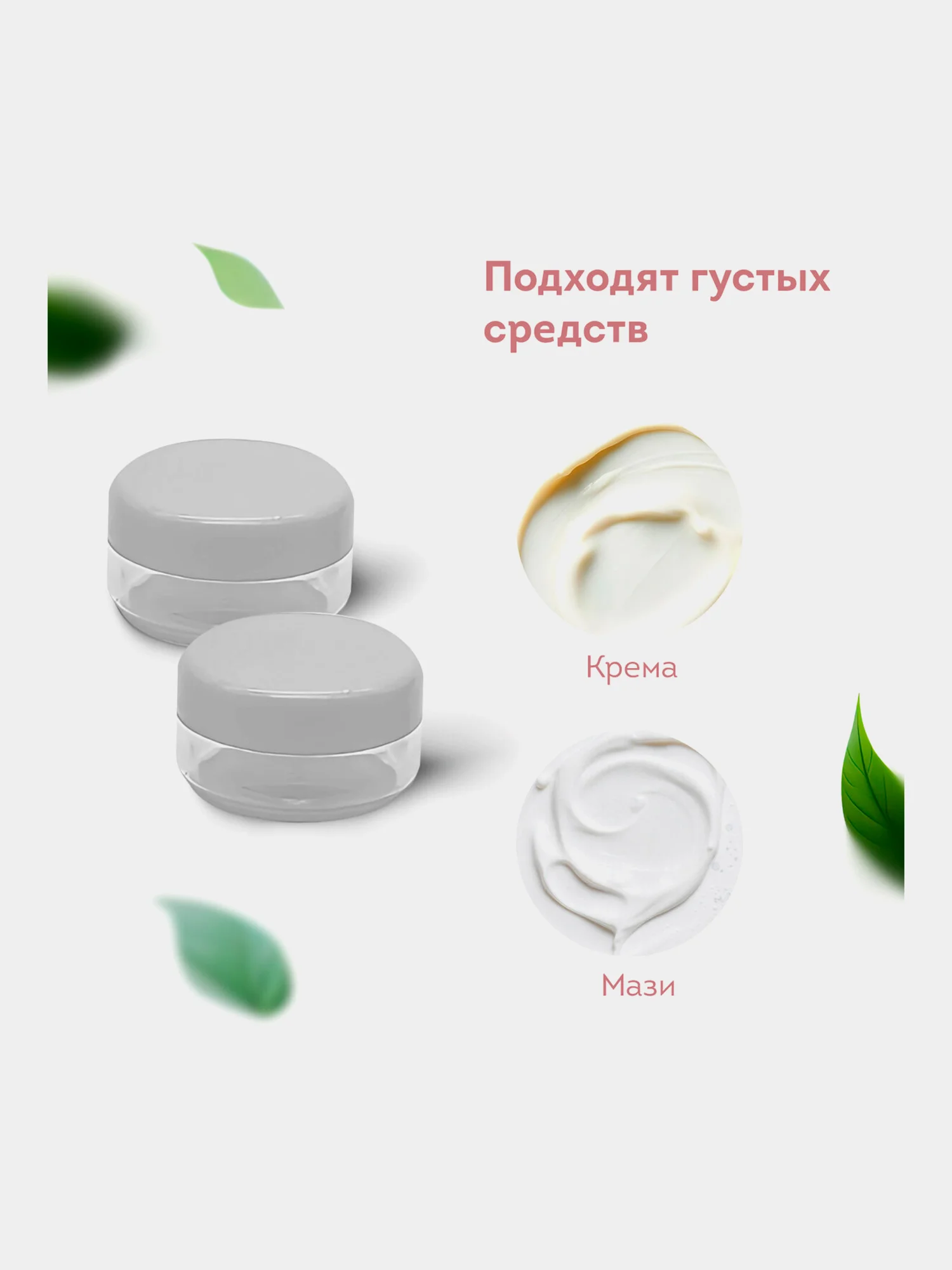 Дорожный набор флаконов Daswerk, 609301, 8 шт баночек для шампуня, геля, мыла, косметики