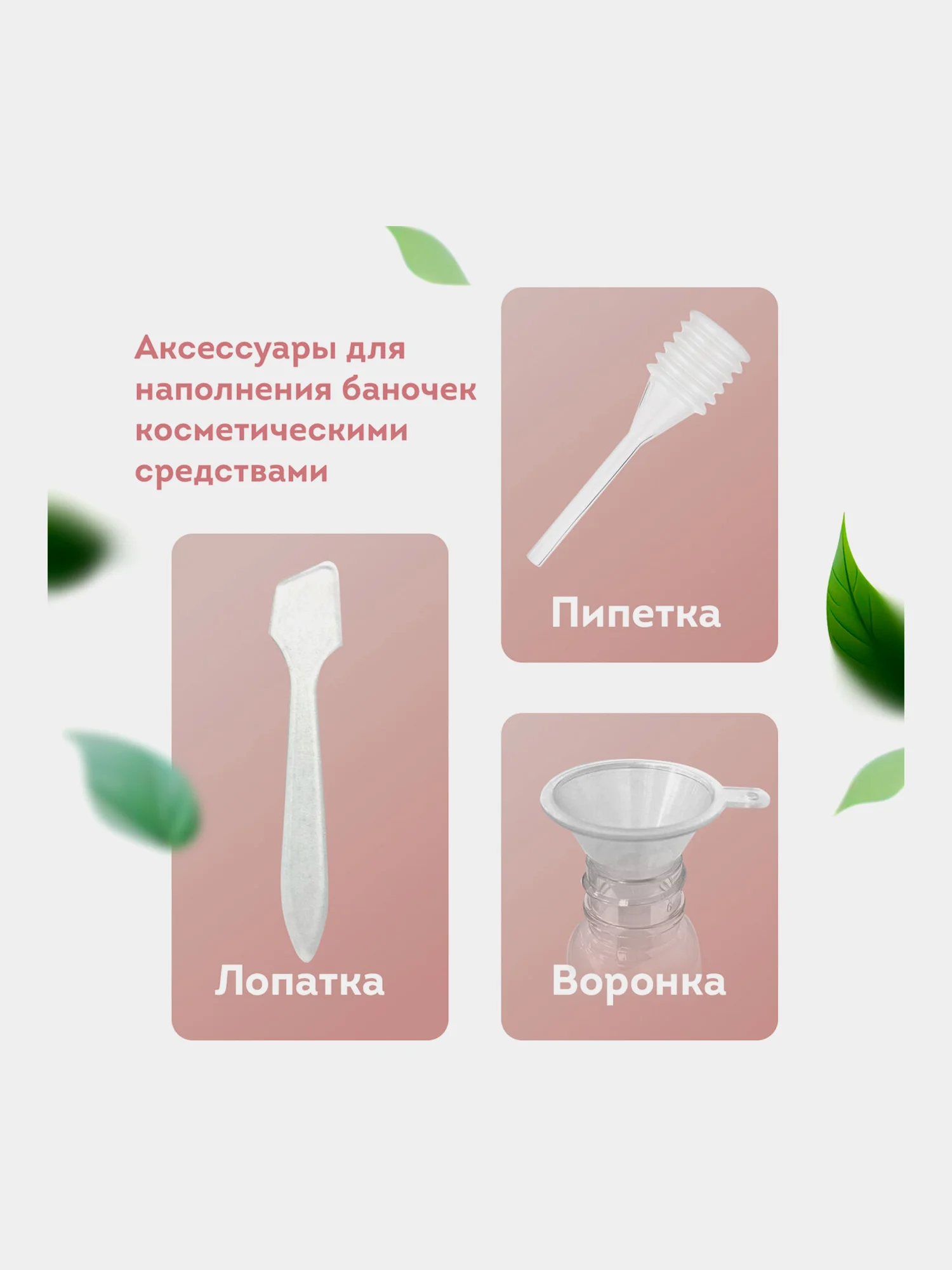 Дорожный набор флаконов Daswerk, 609301, 8 шт баночек для шампуня, геля, мыла, косметики