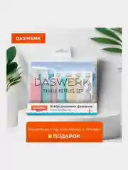 Дорожный набор флаконов Daswerk, 609301, 8 шт баночек для шампуня, геля, мыла, косметики
