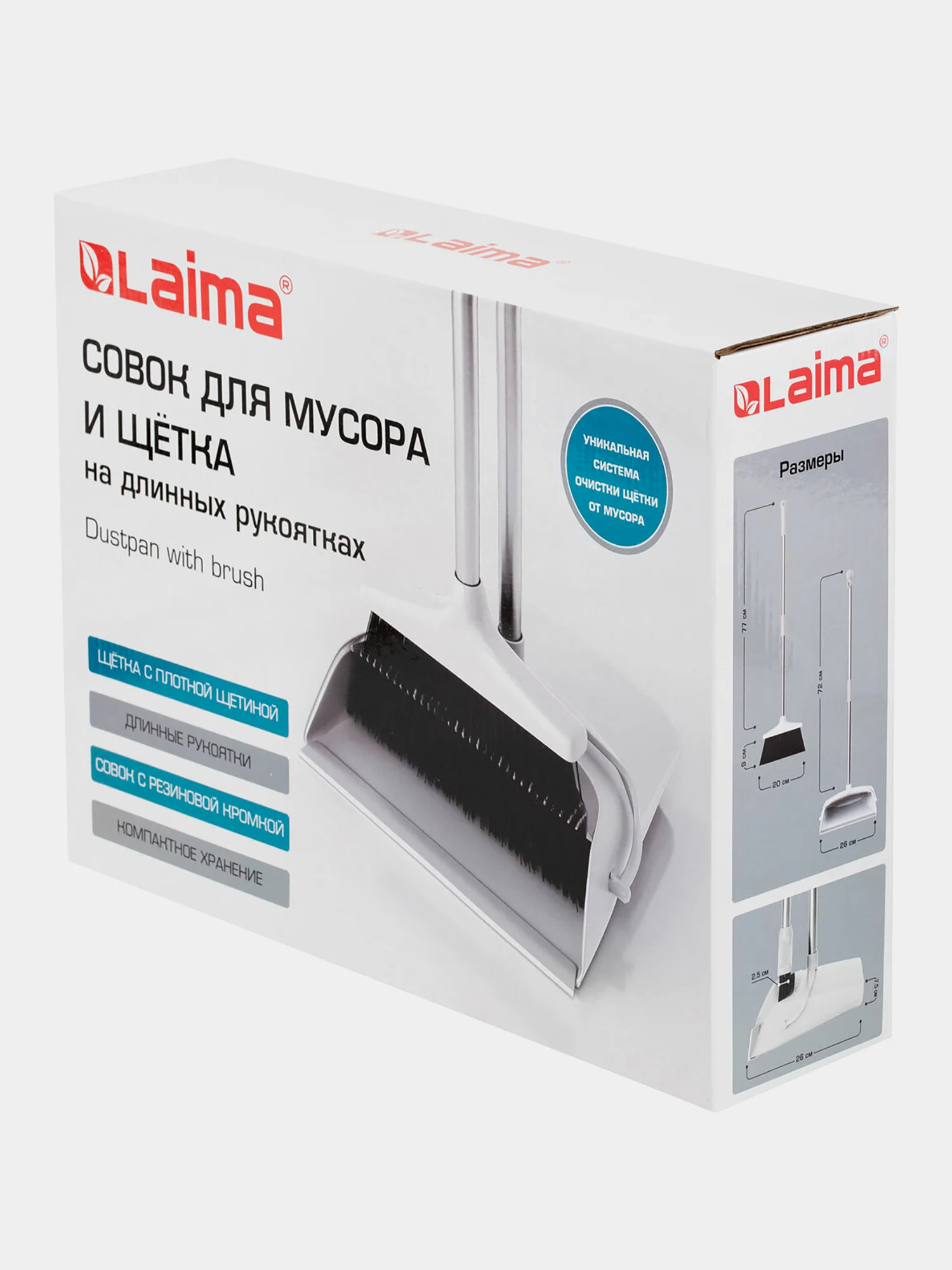 Щетка для уборки Laima, 608947, совок для мусора, набор 2 в 1 разборный, с ручкой 77 см