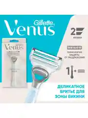 Venus для зоны бикини бритва с 1 кассетой