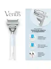 Venus для зоны бикини бритва с 1 кассетой