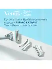 Venus для зоны бикини бритва с 1 кассетой