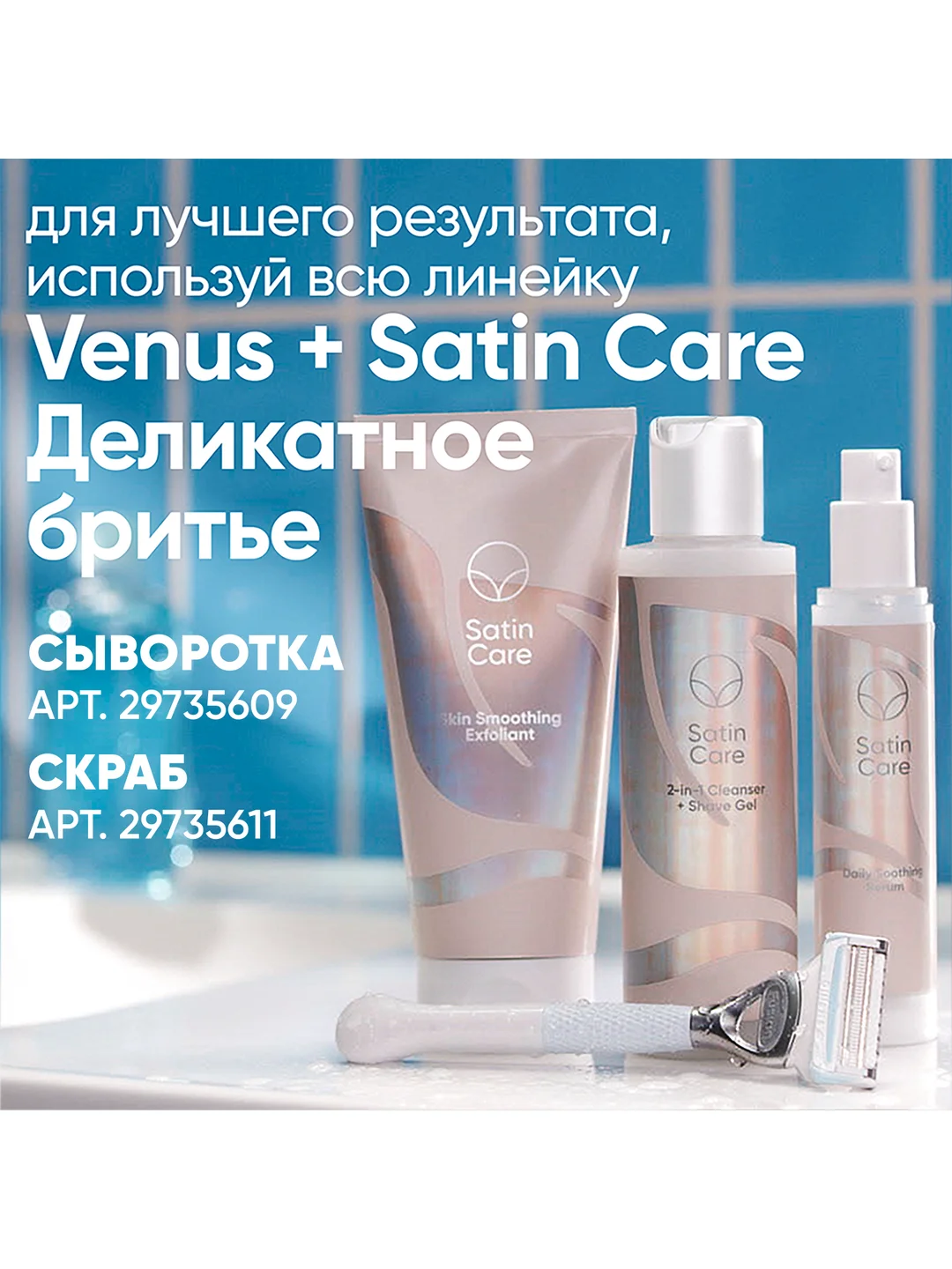 Venus для зоны бикини бритва с 1 кассетой