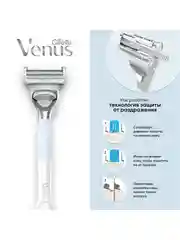 Venus для зоны бикини сменные кассеты 2 шт