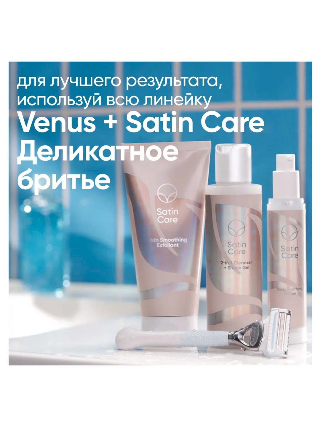 Venus для зоны бикини сменные кассеты 2 шт