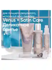 Venus для зоны бикини сменные кассеты 2 шт