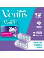 Venus Extra Smooth Swirl Сменные Кассеты 2 шт