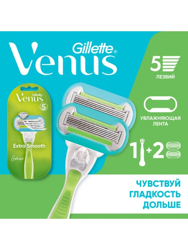 Venus Extra Smooth Бритва + 1 Кассета