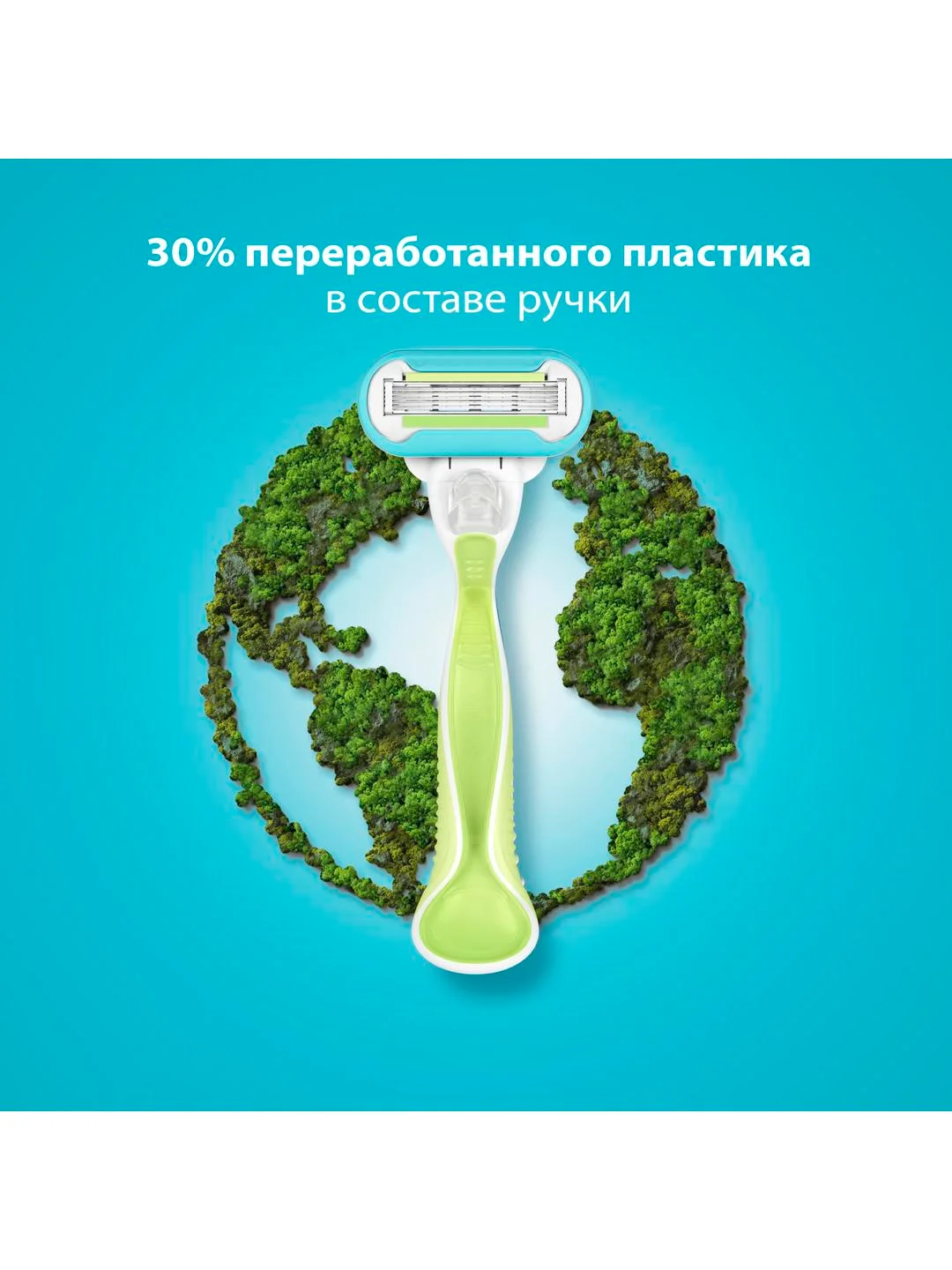 Venus Extra Smooth Бритва + 1 Кассета