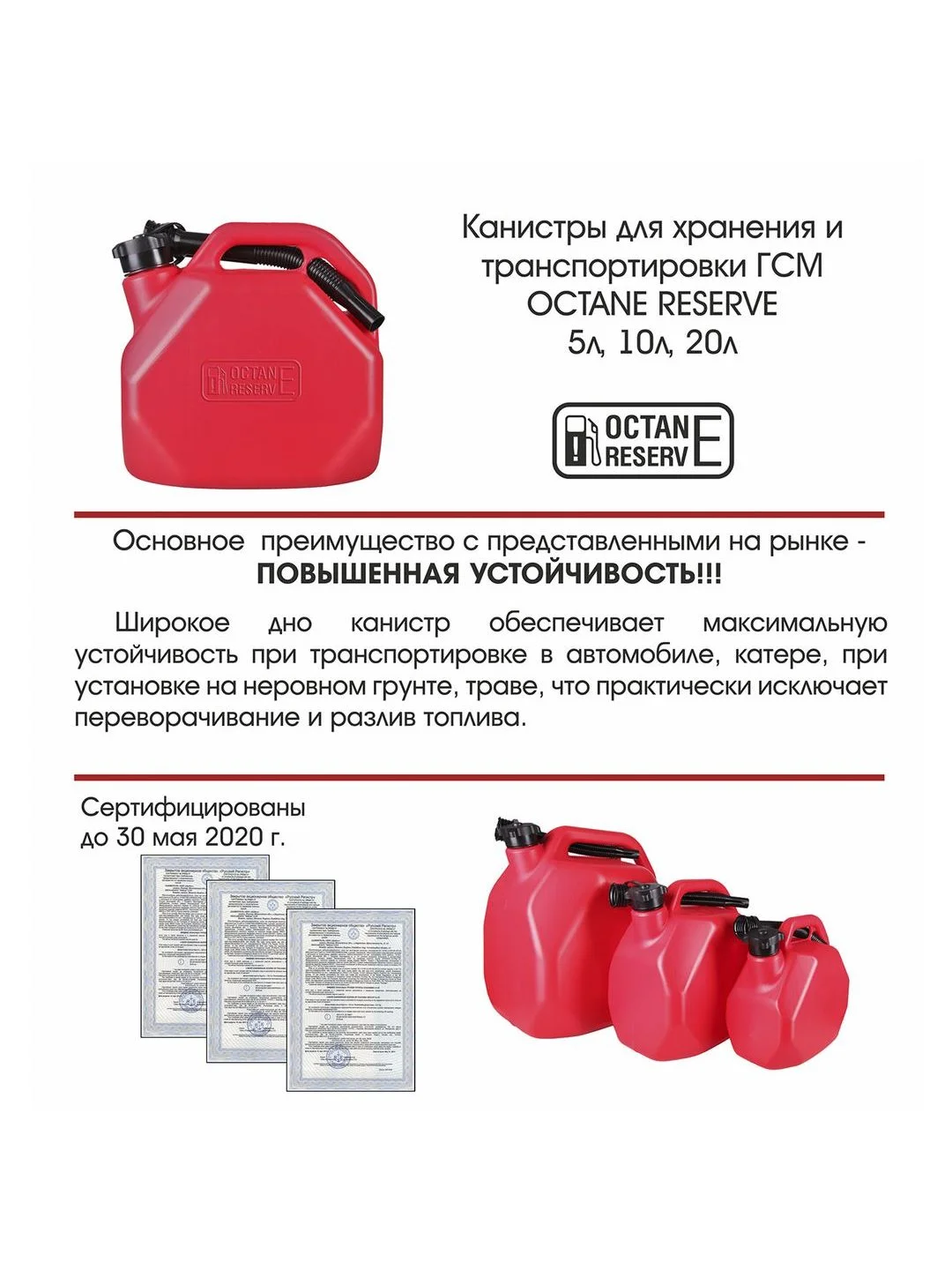 Канистра для бензина 10 л 3ton PROFI в комплекте с крышкой и лейкой КРАСНАЯ