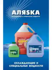 Тосол АЛЯСКА А40 5кг