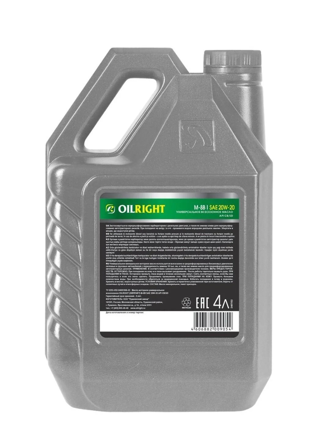 Моторное масло OILRIGHT М-8В 20W-20 СB/SD 4л