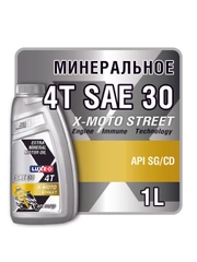 Моторное масло LUXE 4T SAE 30 API SG/CD X-MOTO STREET 1л.