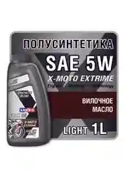 Вилочное масло LUXE X-MOTO SAE 5W 1л