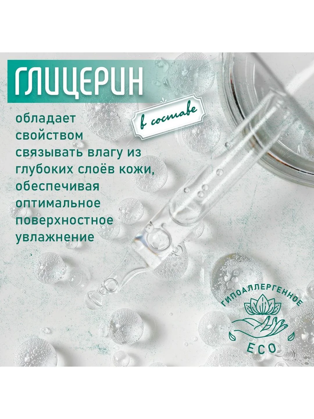 Гель для душа "Луговой Букет" 950мл